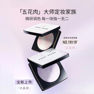 Sản phẩm mới Gia đình cố định trang điểm bụng lợn (Bột ép / Bánh tím) Sửa chữa màu vàng Làm sáng trang điểm trong suốt Sửa chữa kiểm soát dầu tập trung mềm 10g Mỹ phẩm