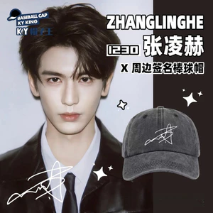 Zhang Linghe Một người nổi tiếng đã ký một chiếc mũ bóng chày để khoe sự mỏng manh của anh ấy Quạt đa năng ba chiều Hỗ trợ quà tặng sinh nhật