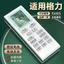 Thích Hợp Cho Gree Điều Khiển Từ Xa Loại Đa Năng Treo Tủ Máy Ống Dẫn Máy Điều Hòa Trung Tâm Điều Khiển Nhiệt Độ Thông Minh Mô Hình Chọn 6.3