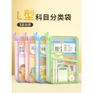🔥có hàng sẵn Túi đựng hồ sơ trong suốt dung tích lớn Túi đựng dây kéo lưới Hình Chữ L Phân Loại Chủ Đề Túi Tập Tin Mở Lớn A4 Dây Kéo Loại Gạc Trong Suốt Học Sinh Di Động Thi Đặc Biệt Túi