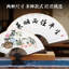 Khắc Quạt Gấp Trống Cơm Giấy Quạt Rắc Quạt Vàng Quạt Kết Cấu Xương Bàn Chải Thư Pháp Tranh Trung Quốc Tranh Quạt Giấy LW2H