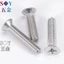 Chất liệu thép không gỉ 304 Phillips Countersunk Vít đầu phẳng Máy ren Máy điện tử Vít nhỏ M1M1.4M1.6M2M2.5