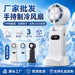 Quạt Làm Lạnh Cầm Tay USB 199 Tốc Độ Màn Hình Kỹ Thuật Số Ice Pack Treo Cổ Để Bàn Di Động NLHW