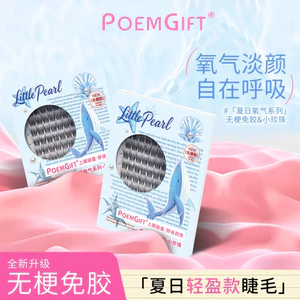 Mùa Hè Oxy Ngọc Trai Nhỏ Thân Không Keo Lông Mi Giả Cho Bé Thẳng Nguyên Chất Desire Dung Tích Lớn Tự Nhiên Mô Phỏng Lông Mi Giả