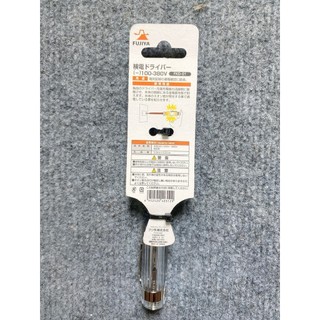 Bút thử điện Fujiya FKD-01145mm bền bỉ cao, chịu nhiệt tốt, chống ăn mòn