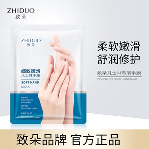 Mặt nạ dưỡng ẩm da mặt Dovanlin Smooth Hand Mask Chăm sóc tay Chăm sóc tay 26.5.21
