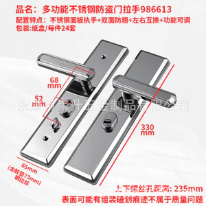 CA Đa Năng Chống Trộm Tay Nắm Cửa Dày Mở Rộng Chống Trầy Xước Tay Cầm Đa Năng Bằng Thép Không Gỉ Lối Vào Cửa Bảng Điều Khiển Khóa Cửa SW