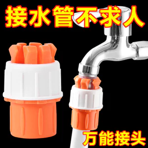 Vòi Khớp Ống Cứng Khớp Đa Năng Nhanh Rửa Xe Súng Nước Ống Nước Khớp Tưới Nước Ống Rau Củ Chuyển Đổi Khớp Nhanh