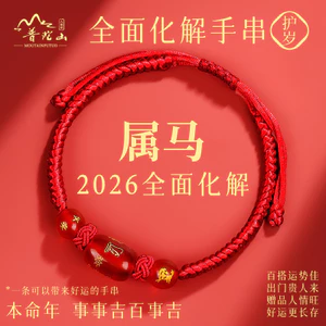 2026 Cung Hoàng Đạo Năm Ngựa Giải Quyết Dây Đỏ Vòng Tay Benming Năm Đỏ Mã Não Đỏ Vòng Tay Bện Quà Tặng Nữ Vòng Tay