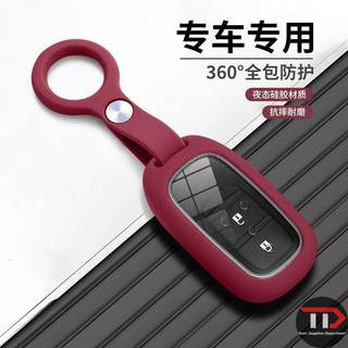 Vỏ chìa khóa ô tô Honda Silicone Thích hợp cho CRV / Civic / Accord / XRV / Binzhi / Crown Road / Pattern / Odyssey
