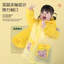 Áo mưa trẻ em không dùng một lần EVA in hình hoạt hình kéo dài Trường du lịch chống mưa phổ thông Poncho FGHB