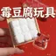 / Phiên Bản Mini Khuôn Đậu Phụ Bộ Giả Tuyết Đậu Phụ Tự Làm Gói Chất Liệu Thủ Công Trẻ Em Nhà Chơi Đồ Chơi Tương Tác