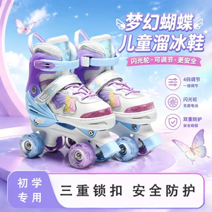6-12 Tuổi Có Thể Điều Chỉnh Người Mới Bắt Đầu Bướm Bốn Gót Con Lăn Trượt Trẻ Em Nhấp Nháy Con Lăn Trượt A4AT