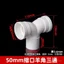 Phụ Kiện PVC Móng Vuốt Tee Dovetail Tee Thoát Nước Tee Hình Chữ Y Xương Cá Tee Ba Cánh Khớp Ống Thoát Nước Phụ Kiện HK7X