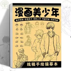 Sách vẽ tay AMBU, Phác thảo vẽ tay 48 trang Dòng sách vẽ nghệ thuật, Vẽ tranh thực hành đơn giản Anime Line Draft Book dành cho người mới bắt đầu