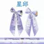 Xingqiu Huangxing Qiu Dingjie Cổ Vũ Ruy Băng Nơ Phụ Kiện Tóc Ruy Băng Dây Đeo Tay Khăn Lụa Hàng Hóa 9,45