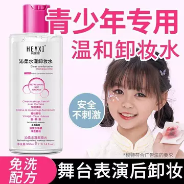 Chính Hãng Thanh Niên Chuyên Dụng Tẩy Trang Tẩy Trang Dầu Nhẹ Nhàng Sân Khấu Hiệu Suất Mắt Trang Điểm Mặt Mắt Môi Trẻ Em Hiệu Suất Tẩy