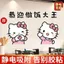 Nhà Bếp Mới Chống Dầu Miếng Dán Hoạt Hình Hello Kitty Bếp Chống Thấm Nước Khói Miếng Dán Dễ Thương Chịu Nhiệt Độ Cao Chống Cháy Tĩnh Miếng Dán 26.3.22