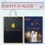 Bên ngoài thế giới Xia Xiaoyin Bạn cùng lớp Kỷ lục 2026 Anime Hàng hóa Trung học cơ sở Trường tiểu học Trung học cơ sở Tốt nghiệp Trung học Kỷ niệm Sách lá rời