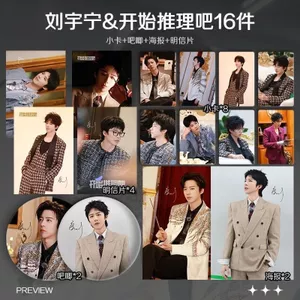 Bán Sản Phẩm Mới Liu Yuning Hãy Bắt Đầu Lý Luận Hàng Hóa Mới Nhất Photocard Poster Bưu Thiếp Huy Hiệu Quà Tặng Học Sinh Tự In Trọn Bộ Chất Lượng Cao
