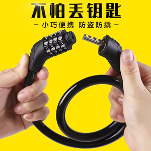 Khóa Xe Đạp Chống Trộm Kết Hợp Khóa Xe Đạp Leo Núi Khóa Pin Xe Đạp Xe Đạp Điện Khóa Xích Khóa Xe Đạp