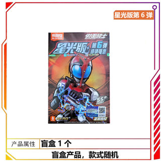 ✅Người chơi mô hình Bộ sưu tập mô hình Dành cho người sưu tầm Pluco Kamen Rider Khối Xây Dựng Người Ngôi Sao Phiên Bản Thứ Sáu Viên Đạn Đen Thế Hệ Thứ Sáu Cáo Giáp Chiến Đấu Vua Hình Đồ Chơi Bí Ẩn Hộp Gram