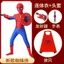 Người Nhện Quần Bộ Đồ Trẻ Em Jumpsuit Nam Bao Gồm Tất Cả Trận Đấu Phù Hợp Với Ultraman Iron Man Quần Áo