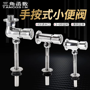 Thân Bằng Đồng Gắn Bề Mặt Che Khuyết Điểm Bồn Tiểu Van Xả Tay Vệ Sinh Bồn Tiểu Van Xả Trễ Van Công Tắc 6.11 8QTA