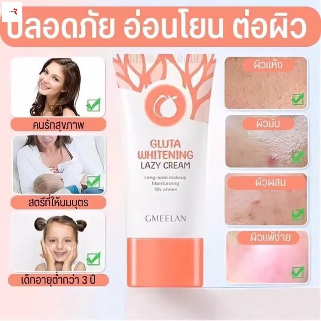 Làm Trắng Da Lười Kem Dưỡng Ẩm Da Loại Bỏ Mụn Điểm Che Khuyết Điểm Kem Chăm Sóc Da Mặt