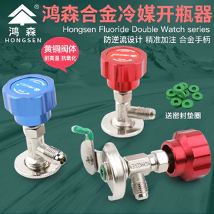 Boutique r22 r134a Chất Làm Lạnh Dụng Cụ Mở Chai Van Mở Ô Tô Điều Hòa Tủ Lạnh Fluoride Dụng Cụ