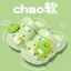 Phong Cách Mới Chất Liệu EVA Trẻ Em Lỗ Giày Mùa Hè Bé Trai Bé Gái Hoạt Hình Chống Trơn Trượt Dép Trong Nhà Dễ Thương Dép