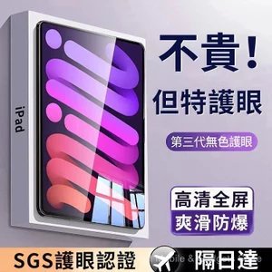 Thích hợp cho phim cường lực ipadpro2025 Flat Apple thế hệ thứ 11 ipadAir7 HD Film 11 / 13 Inch