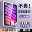 Thích hợp cho phim cường lực ipadpro2025 Flat Apple thế hệ thứ 11 ipadAir7 HD Film 11 / 13 Inch