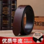 Dây đai không đầu 32516|Thắt lưng nam|Pin Buckle Belt Strap Body|Chiều rộng 3,8cm|Da bò mềm chất lượng cao|Da bò hai mặt|Thân dây da thật|100 mẫu|Không khóa đục lỗ|Dây đai da thật|Dải đai thông thường dành cho doanh nhân