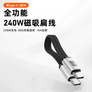 Cáp ngắn Type-C từ tính 18cm, 80Gbps, USB4 2.0, Hỗ trợ sạc nhanh 240W PD 3.1, Video UHD 16K @ 60Hz, bện Nylon, cho máy tính xách tay, điện thoại, SSD, màn hình, Dock