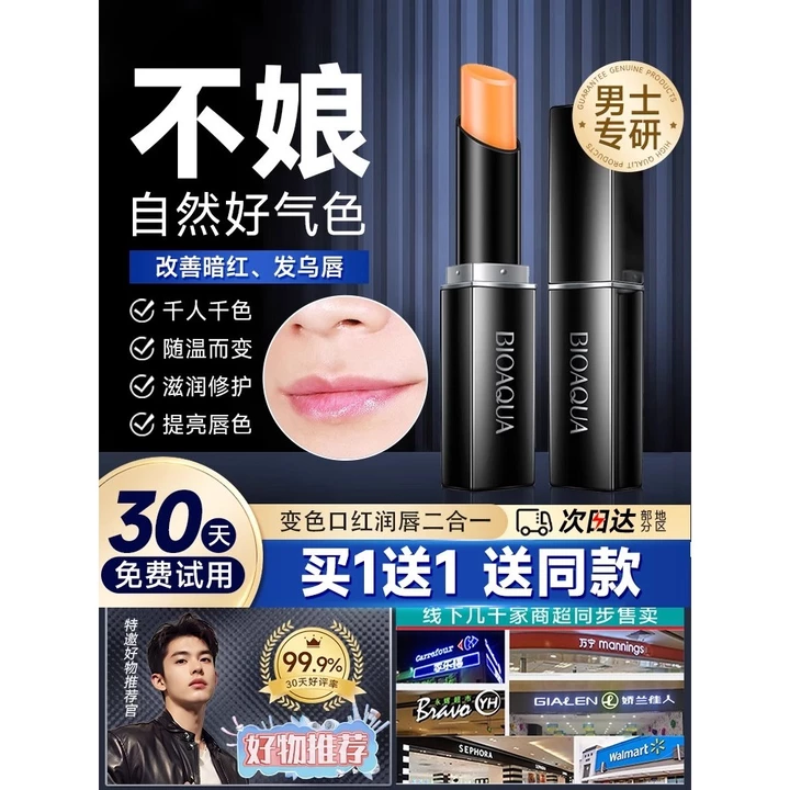 Nam Nam Son Dưỡng Môi Màu Gradient Son Môi Dưỡng Ẩm Dưỡng Ẩm Tự Nhiên Màu Khỏa Thân Chống Thấm Nước Tăng Cường Da Ánh Sáng Trang Điểm Học Sinh Chuyên Dụng