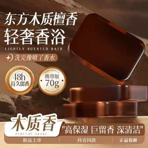 Tenmi Gỗ Đàn Hương Xà Phòng Handmade Rửa Mặt Tắm Kiểm Soát Dầu Sạch Dưỡng Ẩm Bằng Gỗ Hương Thơm Loại Du Lịch Mang Theo Sản Phẩm Chính Hãng