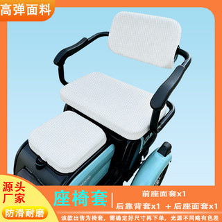 Bao Gồm Tất Cả Xe Điện Ghế Đệm Điện Xe Ba Bánh Ghế Đệm Bao Bọc Ghế Bốn Mùa Đa Năng Ghế Sau ICMV