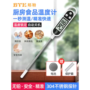 🔥có hàng sẵn Đọc tức thì nhiệt kế đầu dò Nhiệt kế thực phẩm thịt Nhiệt Kế Thực Phẩm Đo Nhiệt Độ Nước Thực Phẩm Nướng Dầu Nhiệt Độ Sữa Nhiệt Độ Hộ Gia Đình Thăm Dò Loại Tắm Cho Bé Nhà Bếp Đo Đồng Hồ