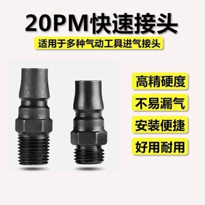 Pháo Không Khí Nhỏ Kết Nối Nhanh 20PM Cứng 2 Điểm Đầu Nam Không Khí Lô Bụi Thổi Súng Đầu Vào Không Khí Kết Nối Thành Phần Khí Nén