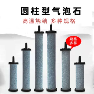 Bể cá trực tiếp Bể cá hình trụ nhỏ Đĩa đá bong bóng Đầu cát Nhiệt độ cao thiêu kết 2QQA