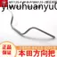 Wuyang Honda Fengxiang 125 Tay Lái Vòi WH125-15A-18 Tay Lái Tay Lái Lớn Tay Cầm Chính Hãng