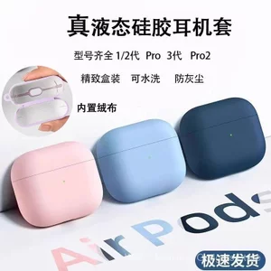 Silicon lỏng Thích hợp cho hộp bảo vệ thế hệ airpod4 thế hệ thứ hai Tai nghe Bluetooth Apple airpod4
