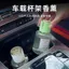 Nước Hoa Ô Tô Xe Hơi Hương Thơm Xe Hơi Đồ Trang Trí Phòng Hộ Gia Đình Phòng Ngủ Nước Hoa Khách Sạn Nhà Vệ Sinh Hương Liệu 26.3.22