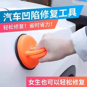 Sửa chữa trầm cảm ô tô Dụng cụ tiện dụng Xe ô tô Trầm cảm Hút cửa Cốc không đánh dấu Công cụ hút Thiết bị hút Kéo tấm kim loại Mạnh mẽ H7JP