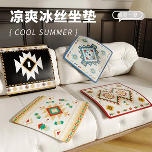 Đệm ghế làm mát họa tiết thổ cẩm 40x40 50x50 vải lụa băng thoáng khí chống trượt giặt được ghế văn phòng mùa hè mát