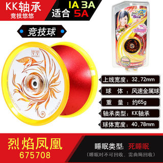 Miễn phí vận chuyển Audi Double Diamond Firepower Youth King p Dancing Firepower YOYO YOYO YOYO 4A Ball Magic Bell675802
