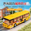 Cung Cấp Trực Tiếp Hợp Kim Kéo Lại Xe Buýt Mô Phỏng Đồ Chơi Đóng Hộp Xe Quà Tặng Trẻ Em Giáo Dục TIQ1