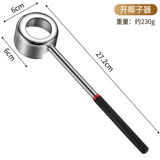 Nhà Bếp Thép Không Gỉ Nước Dừa Bột Mở Hướng Dẫn Sử Dụng Dụng Dụng Cụ Mở Dừa Cạp Dừa Nghiền Cao Su Búa Đầu Vỏ Mở Bộ Dụng Cụ J86