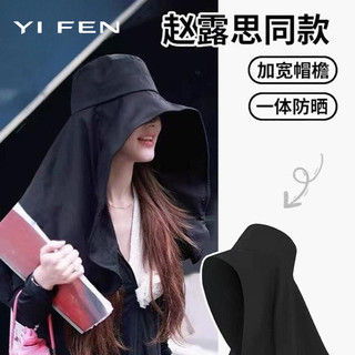 YIFEN Bảo Vệ Vai Cổ Mũ Chống Nắng Một Mảnh Zhao Lusi Cùng Phong Cách Nữ Mùa Hè Đi Ngoài Trời Vành Lớn Chống Ultravio